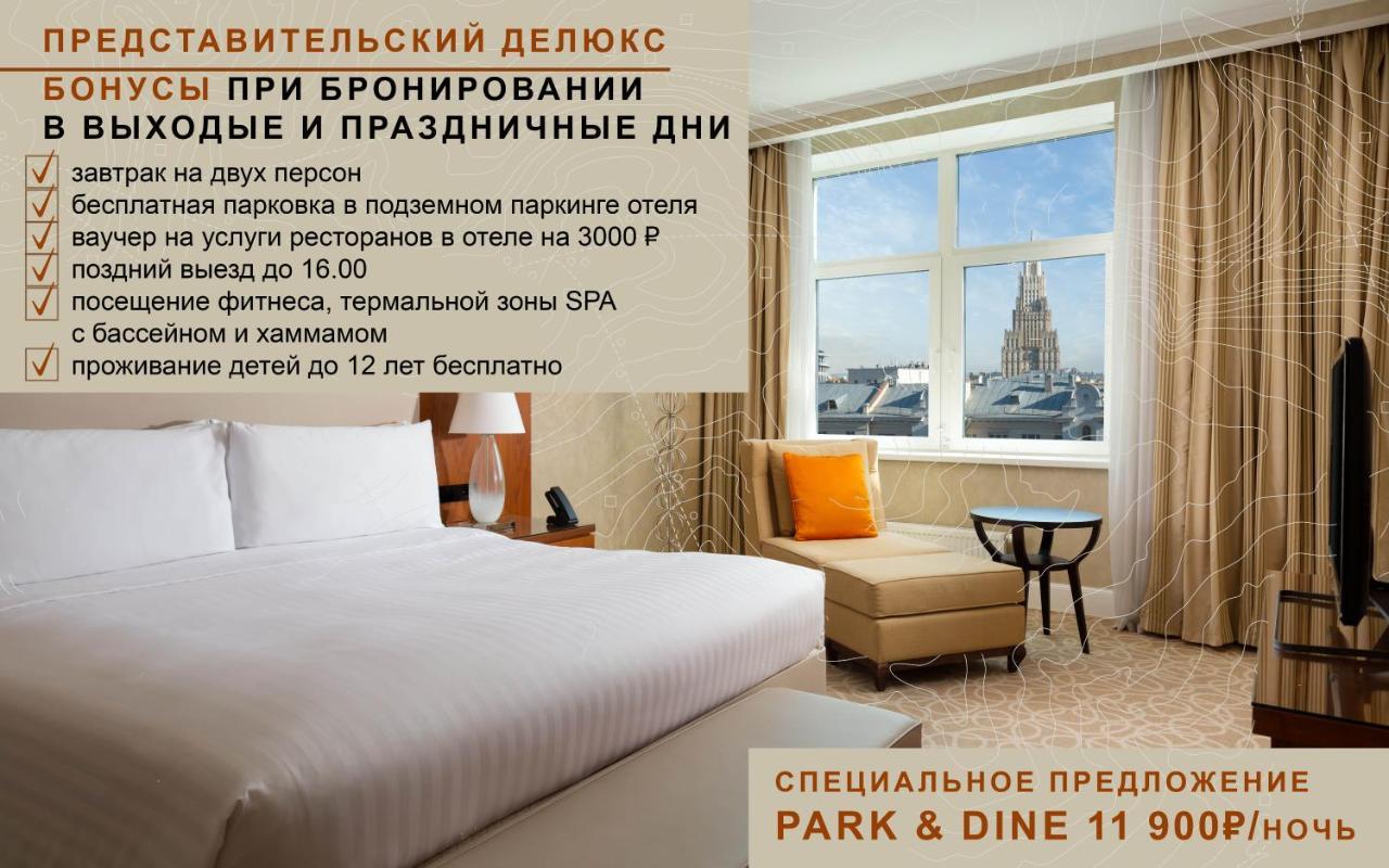 Marriott Moscow Hotel Novy Arbat Esterno foto
